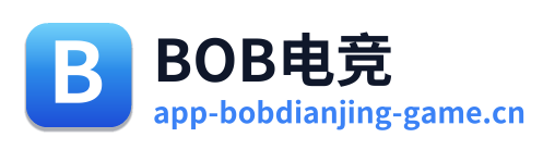 BOB电竞